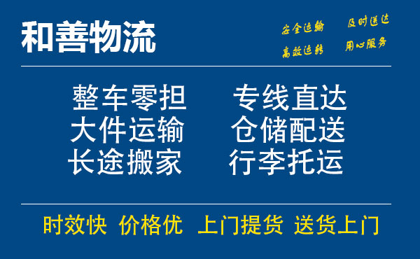 苏州工业园区到子长物流专线,苏州工业园区到子长物流专线,苏州工业园区到子长物流公司,苏州工业园区到子长运输专线