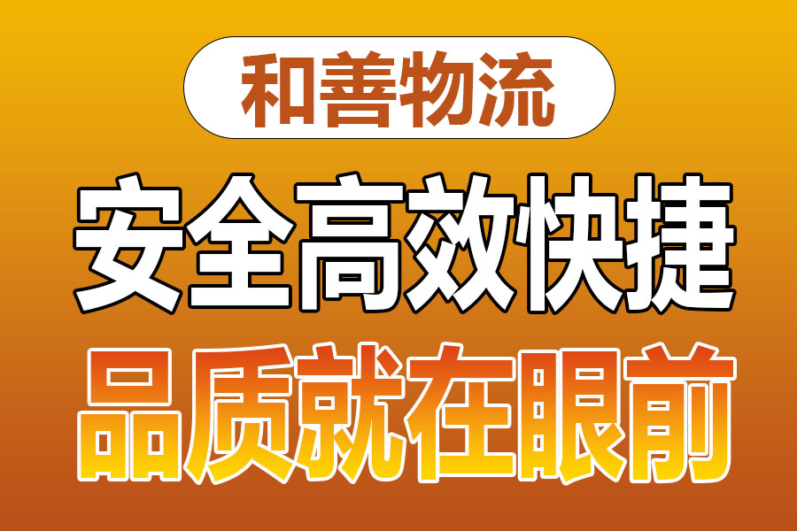 溧阳到子长物流专线